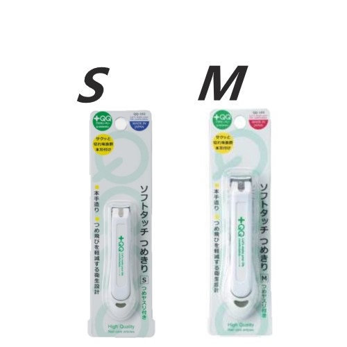 Green Bell QQ不鏽鋼防滑型指甲剪曲線刃 (S) QQ-102 / (M) QQ-103