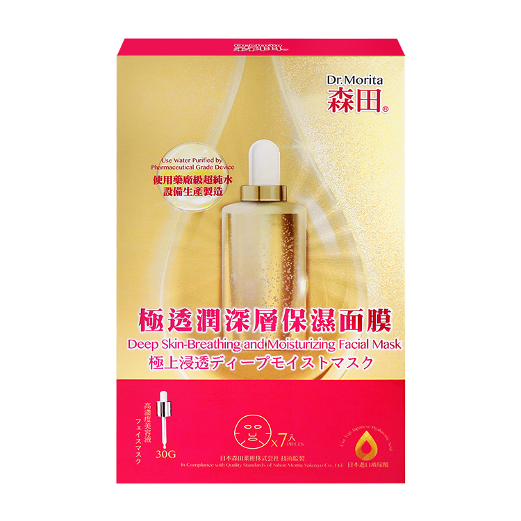 【1月特選優惠】極透潤深層保濕面膜 (7片)