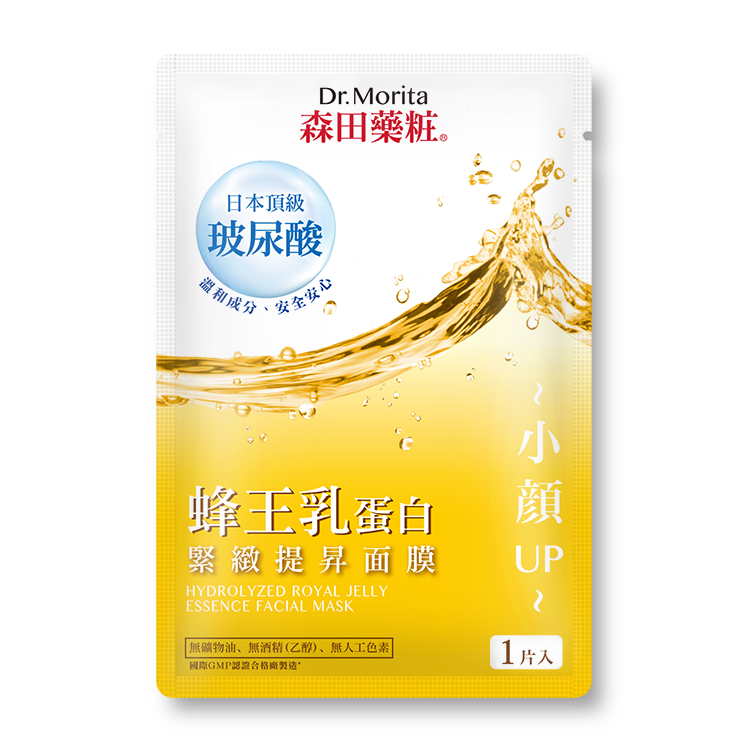 【指定系列2盒$98】蜂王乳蛋白緊緻提升面膜 (10片)