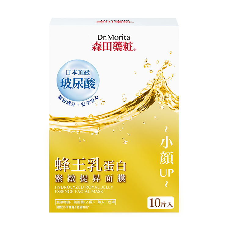 【指定系列2盒$98】蜂王乳蛋白緊緻提升面膜 (10片)