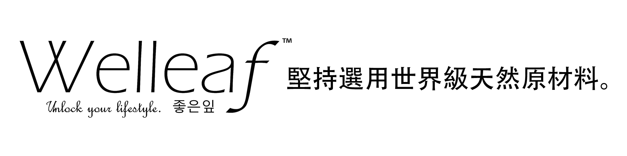 welleaf lifestyle SC+ plus