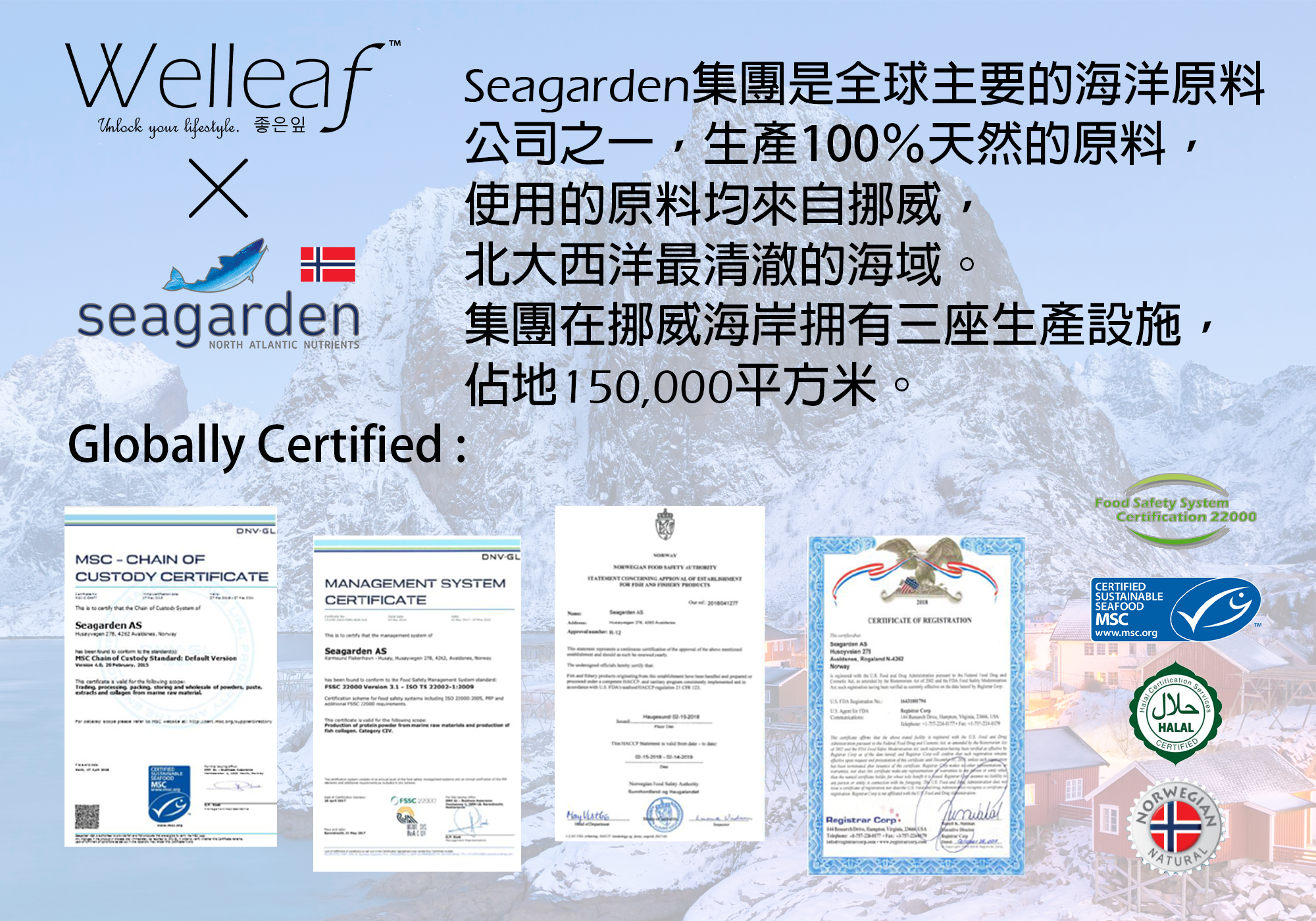 welleaf lifestyle SC+ plus