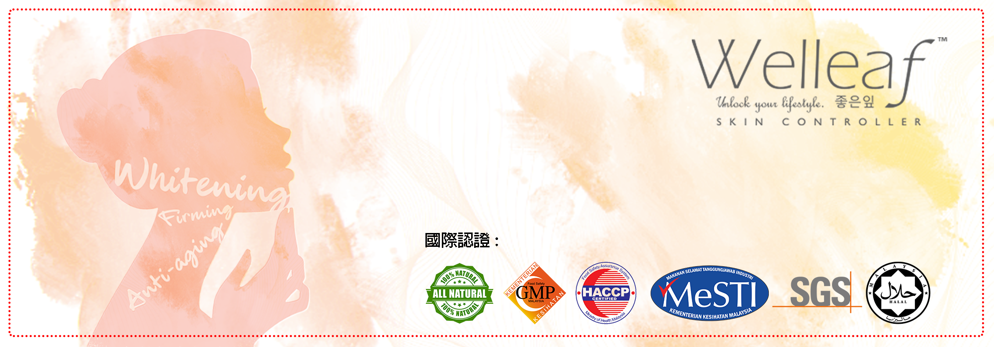 welleaf lifestyle SC+ plus