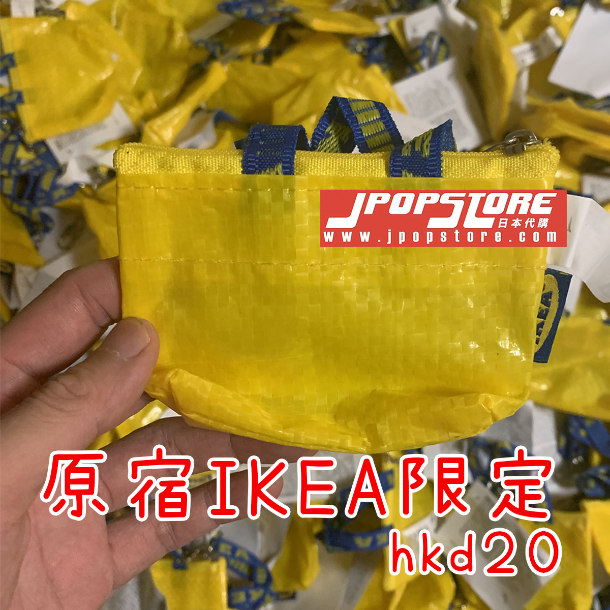 IKEA 原宿限定 / coin case