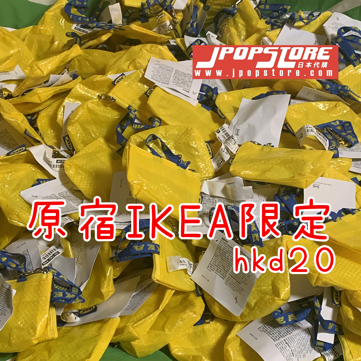 IKEA 原宿限定 / coin case