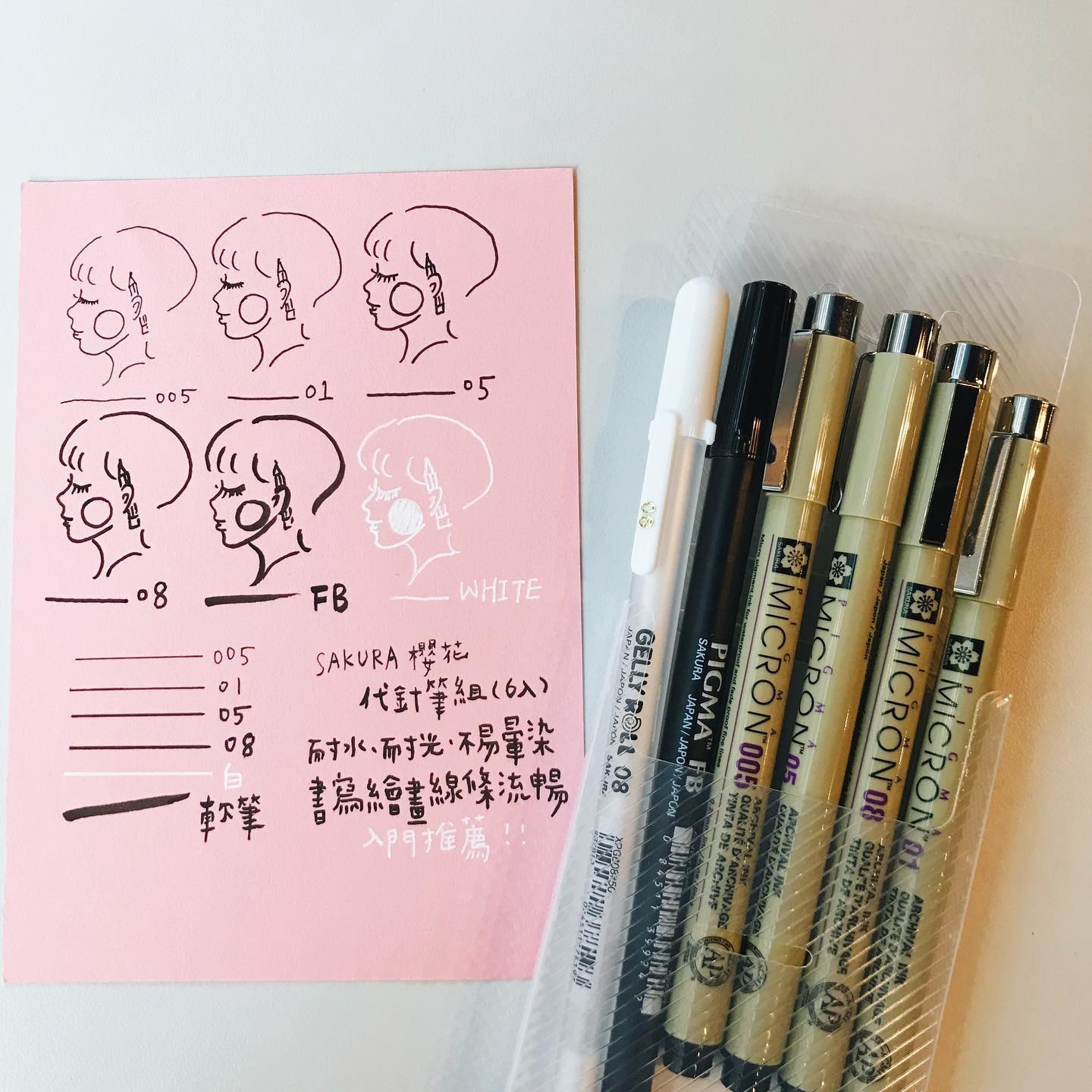 櫻花 代針筆組！（6入常用筆頭）
