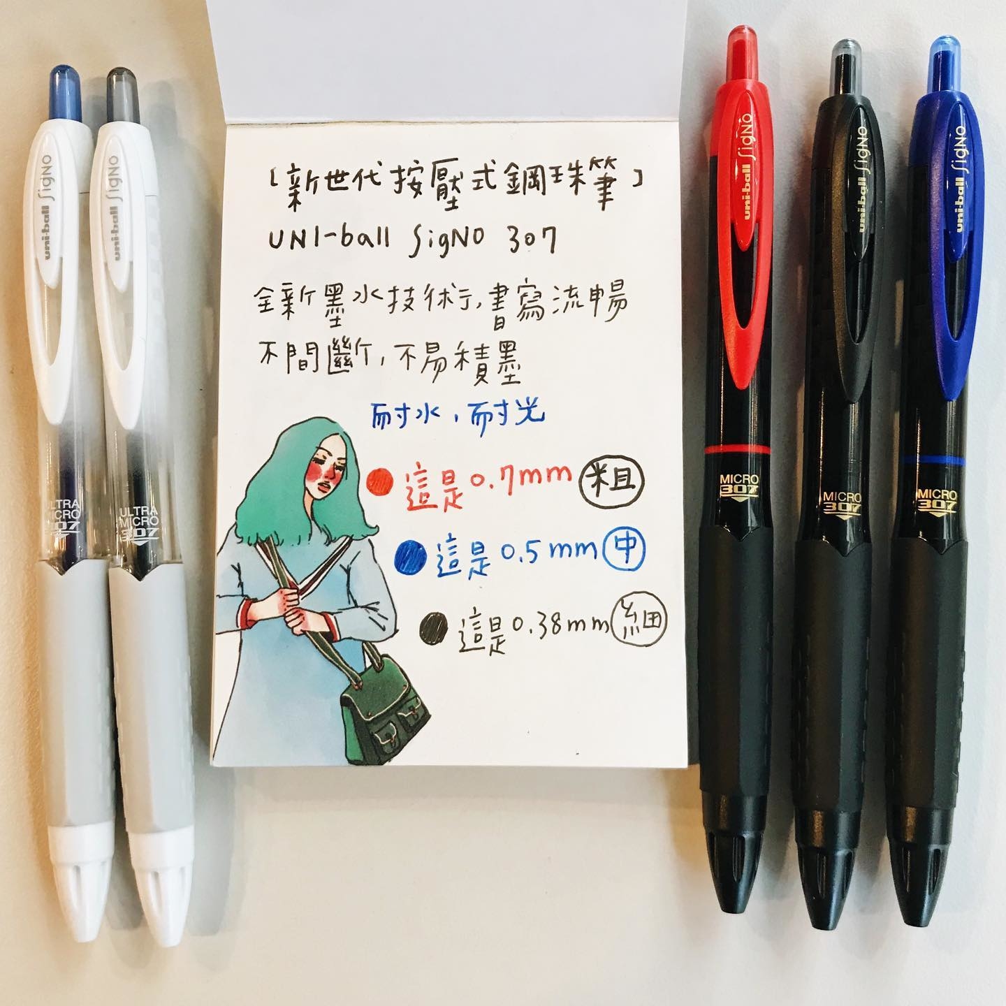 Uni-ball SigNo 307 按壓式鋼珠筆