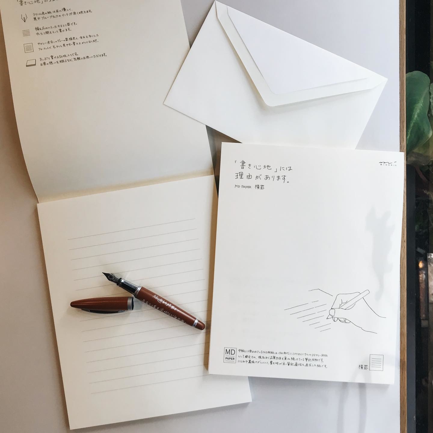 MD paper 信紙本/信封