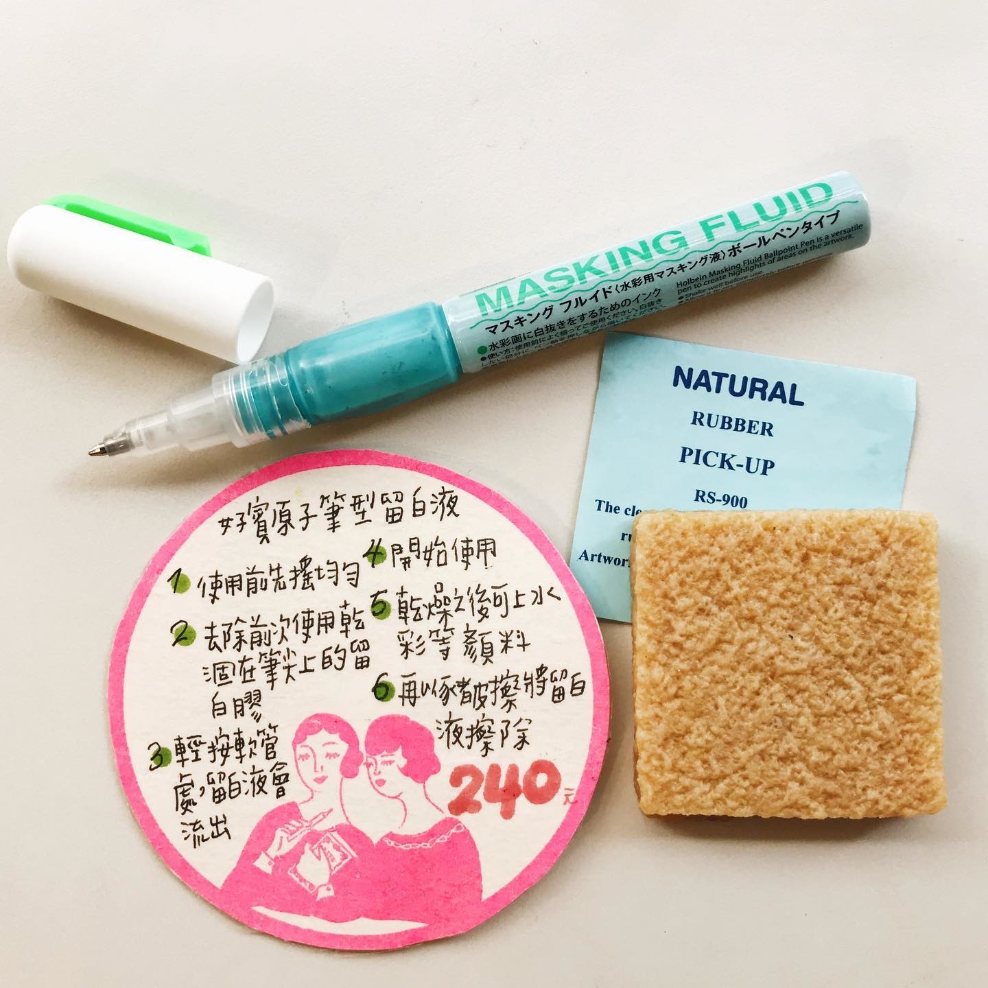 好賓原子筆型留白膠／留白膠專用朱皮擦