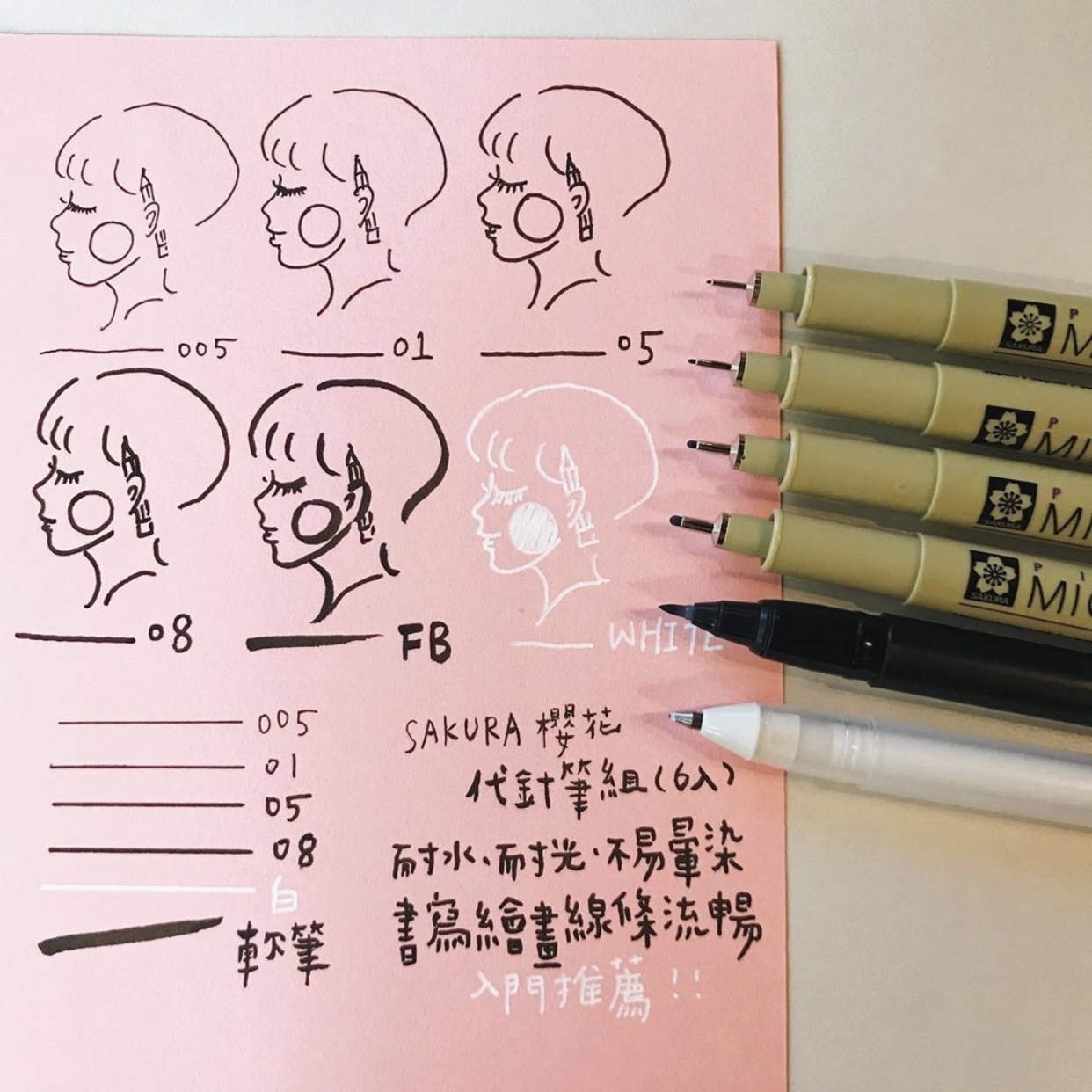 櫻花 代針筆組！（6入常用筆頭）