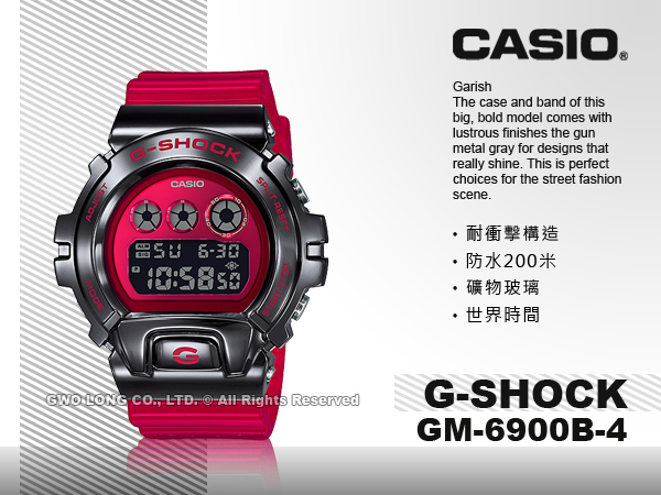 GM-6900B-4 CASIO G-SHOCK 街頭雙顯錶防水200米冷光照明抗衝擊構造│國隆