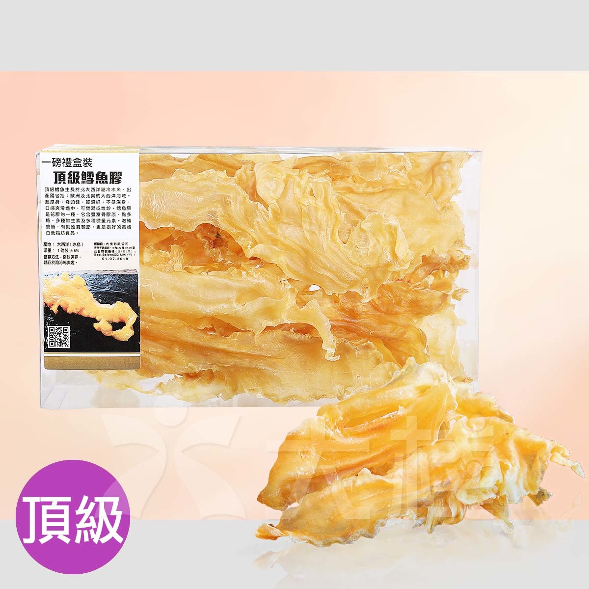 King Size Iceland Cod Fish Maw (1lb box set ; 20-24 pcs)