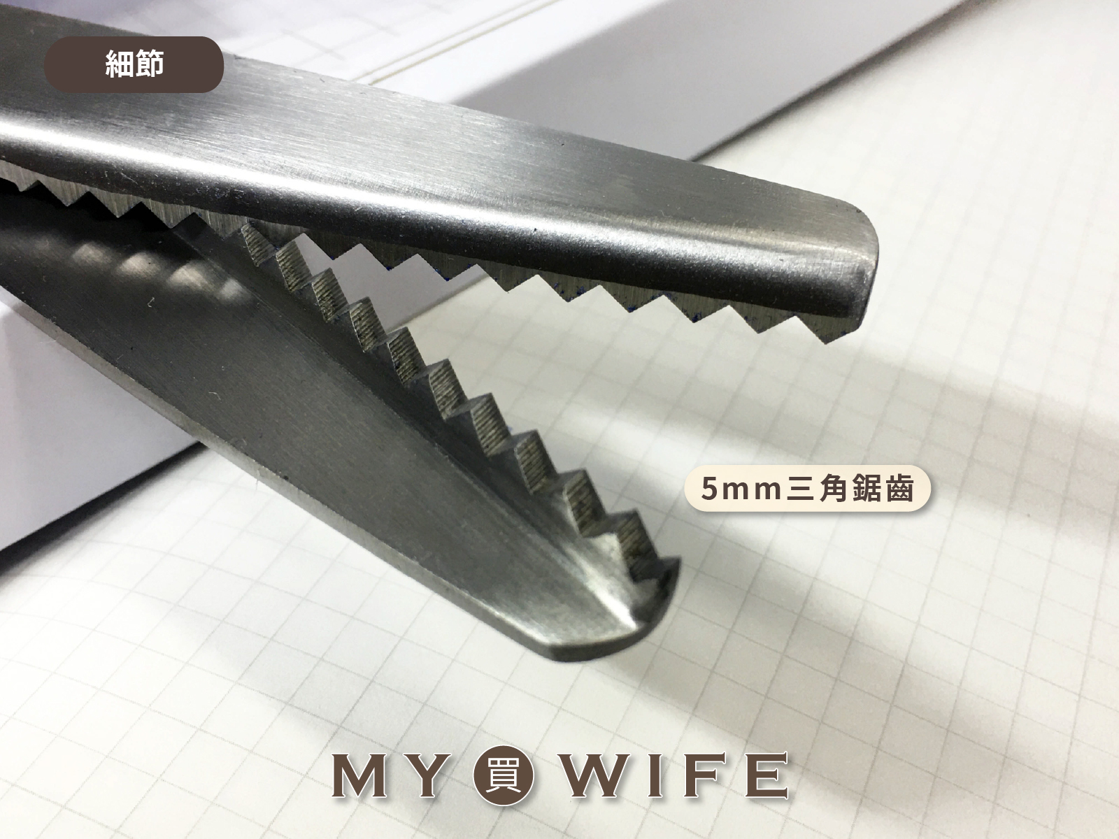 5mm三角鋸齒剪刀_手作工具/鋸齒/剪刀