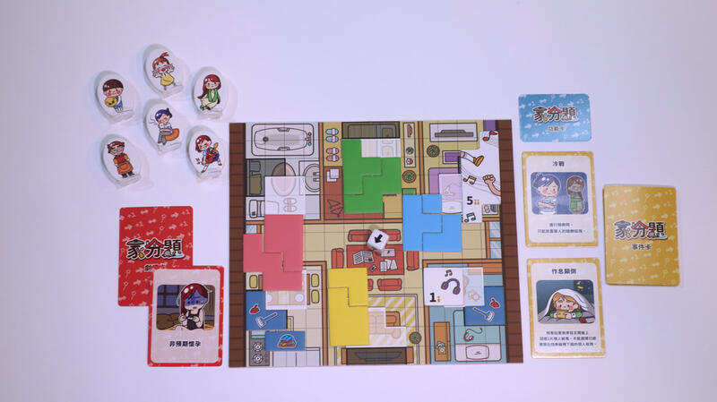 家分題 二刷新版 性別平等教育桌遊 繁體中文版
