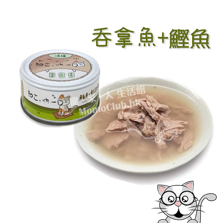 Tuna with Bream in Broth