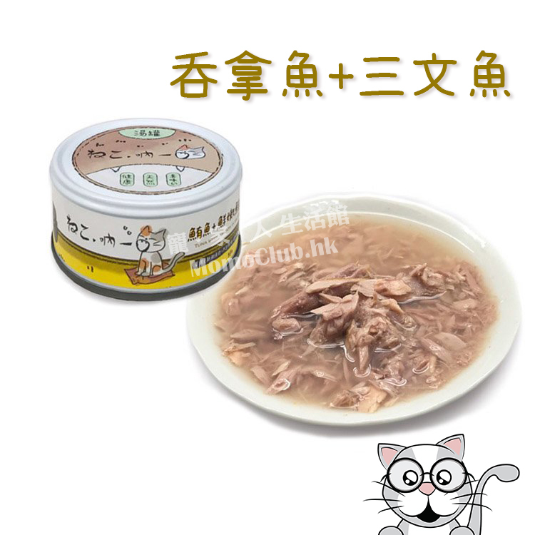 Tuna with Salmon in Broth