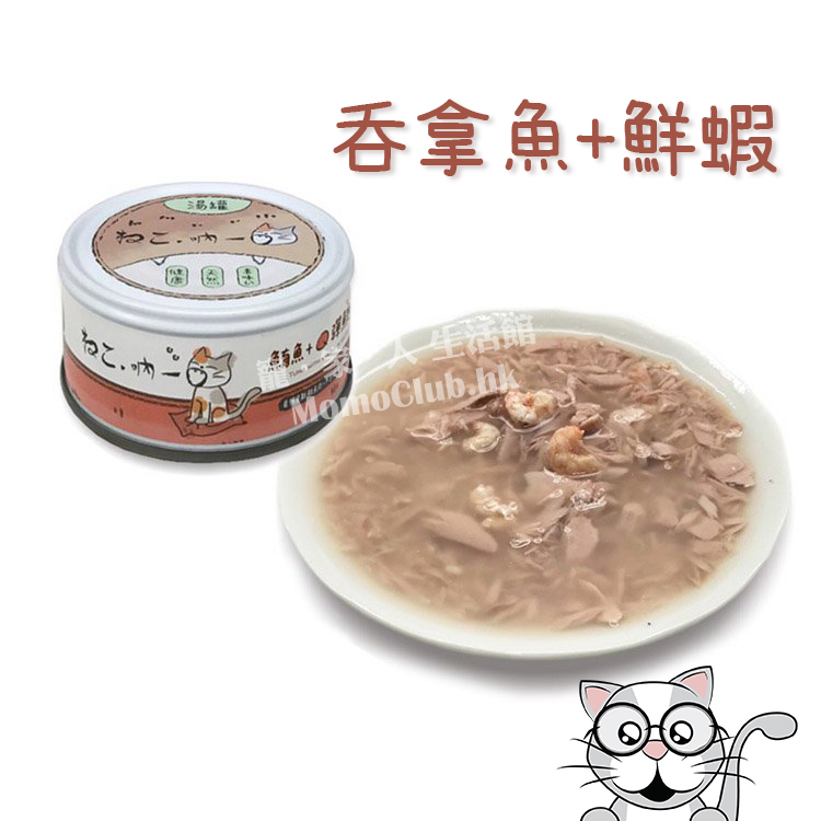 Tuna with Shrimp in Broth