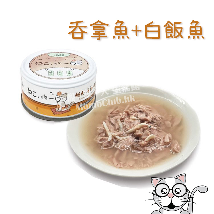 Tuna with Shirasu in Broth