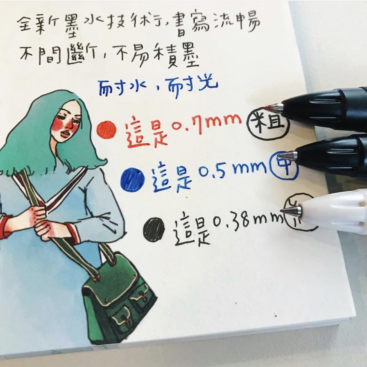 Uni-ball SigNo 307 按壓式鋼珠筆