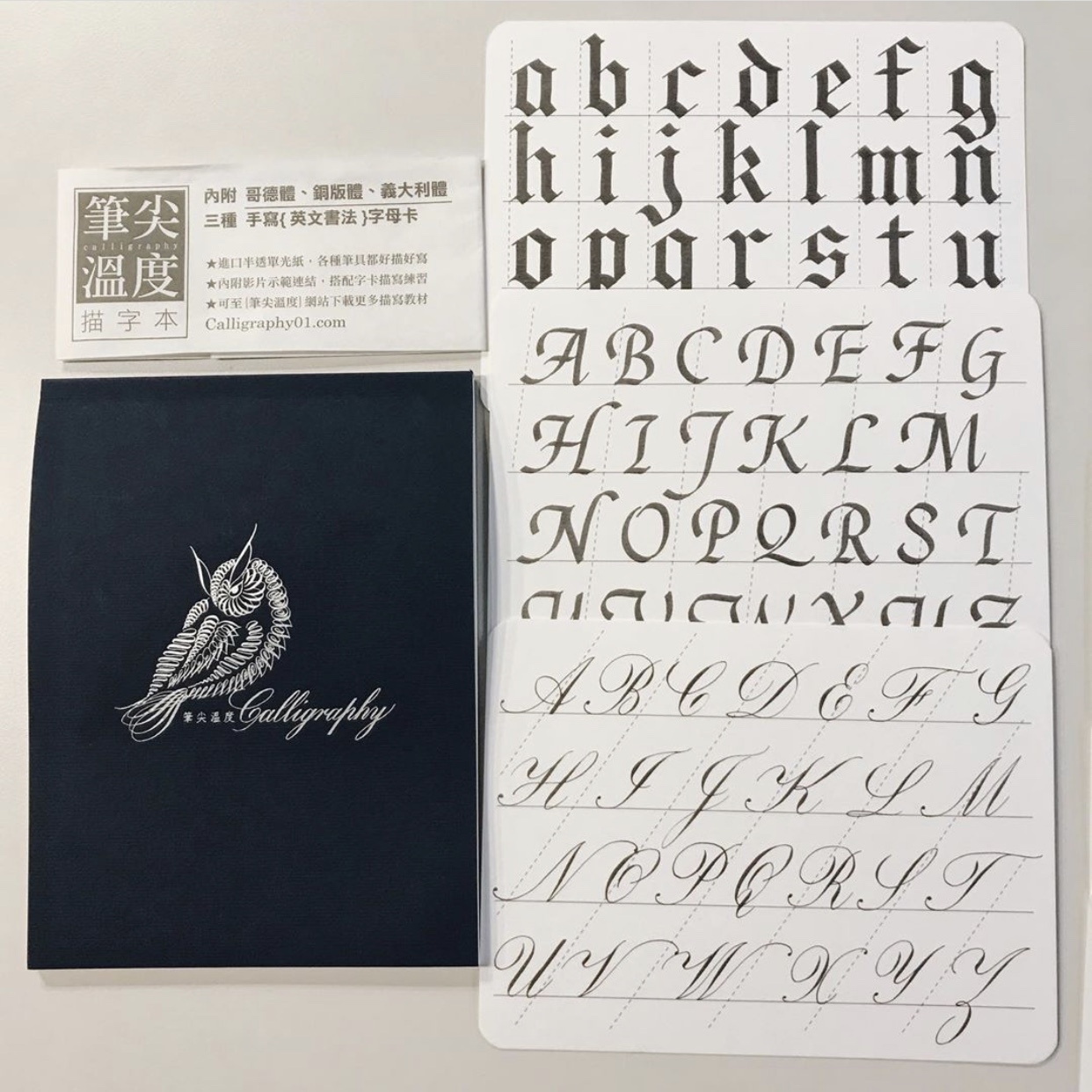 【 經典藍 】英文書法描字本｜筆尖溫度