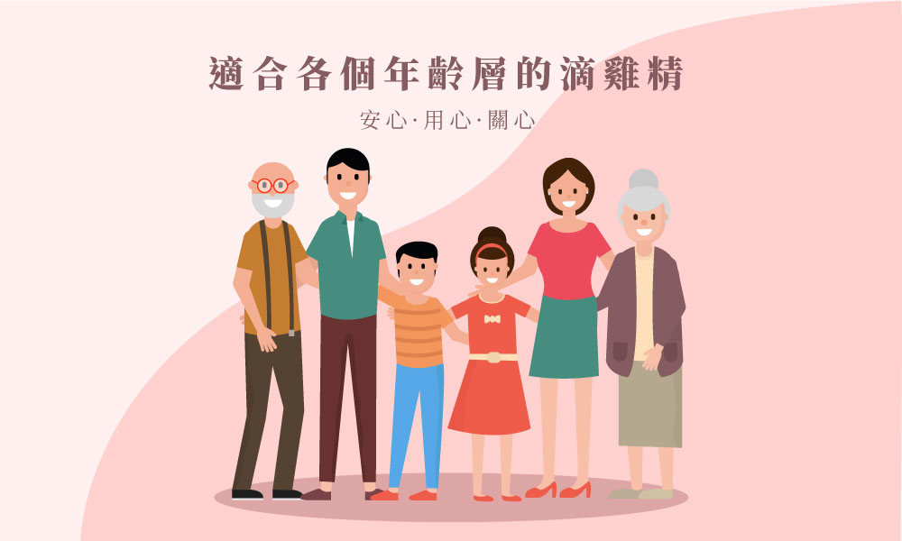 芳茲生技『日月養生滴雞精』 低鈉、零脂肪、零膽固醇及高含量的總支鏈胺基酸, 使用8小時不間斷的高壓蒸餾, 將大分子萃解為小分子, 才能讓胺基酸完整釋放。經過sgs檢測,營養數據完全透明化, 讓你們安心喝、放心喝、健康喝, 能得到的營養更完整!