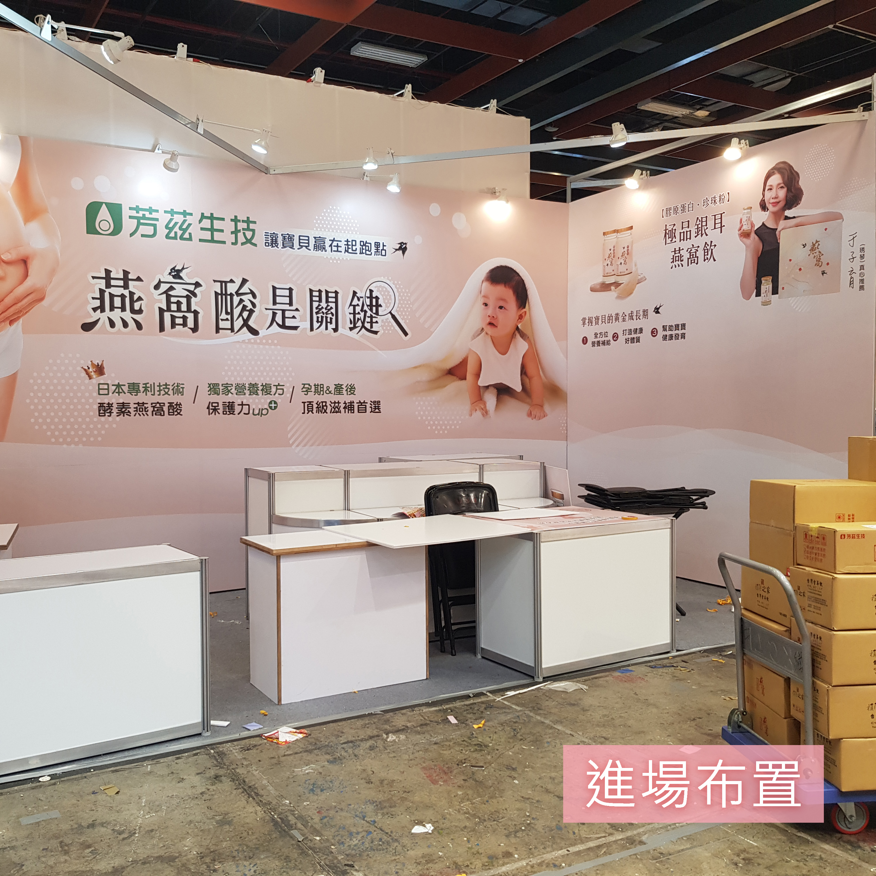 芳茲生技特別為了孕媽咪及產後媽咪還有寶寶們，精心準備了『極品銀耳燕窩飲』『牛蒡雪耳飲』『奇亞籽安心飲』給媽咪們孕期期間或是哺乳時期，擁有芳茲生技高濃度燕窩酸最完善的呵護。