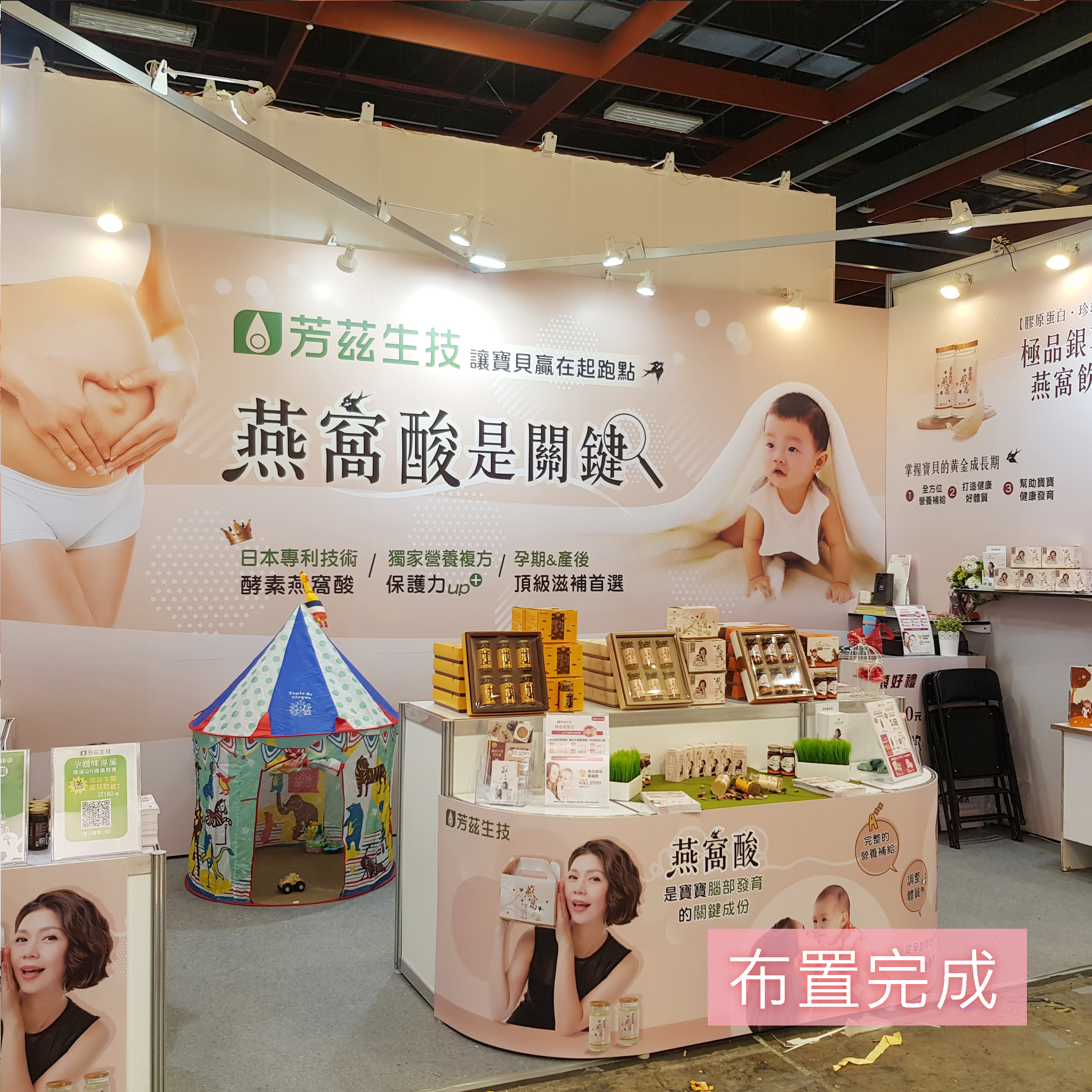 芳茲生技特別為了孕媽咪及產後媽咪還有寶寶們，精心準備了『極品銀耳燕窩飲』『牛蒡雪耳飲』『奇亞籽安心飲』給媽咪們孕期期間或是哺乳時期，擁有芳茲生技高濃度燕窩酸最完善的呵護。