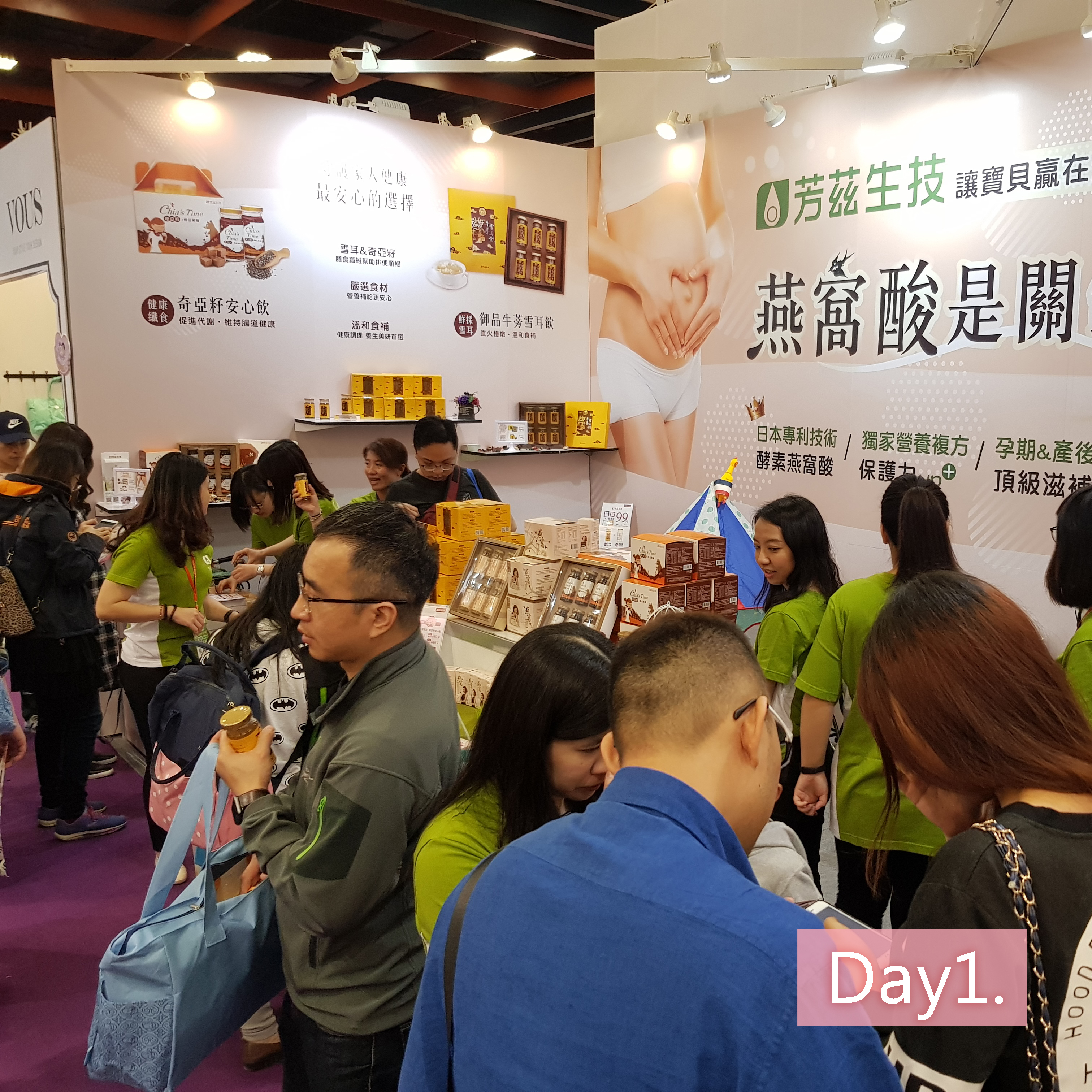 芳茲生技特別為了孕媽咪及產後媽咪還有寶寶們，精心準備了『極品銀耳燕窩飲』『牛蒡雪耳飲』『奇亞籽安心飲』給媽咪們孕期期間或是哺乳時期，擁有芳茲生技高濃度燕窩酸最完善的呵護。