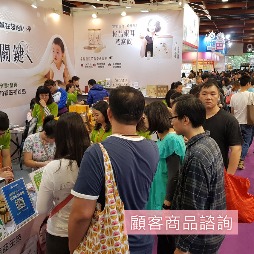 芳茲生技特別為了孕媽咪及產後媽咪還有寶寶們，精心準備了『極品銀耳燕窩飲』『牛蒡雪耳飲』『奇亞籽安心飲』給媽咪們孕期期間或是哺乳時期，擁有芳茲生技高濃度燕窩酸最完善的呵護。