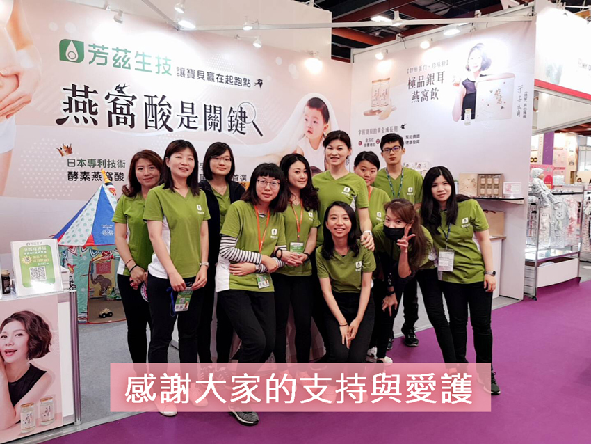 芳茲生技特別為了孕媽咪及產後媽咪還有寶寶們，精心準備了『極品銀耳燕窩飲』『牛蒡雪耳飲』『奇亞籽安心飲』給媽咪們孕期期間或是哺乳時期，擁有芳茲生技高濃度燕窩酸最完善的呵護。