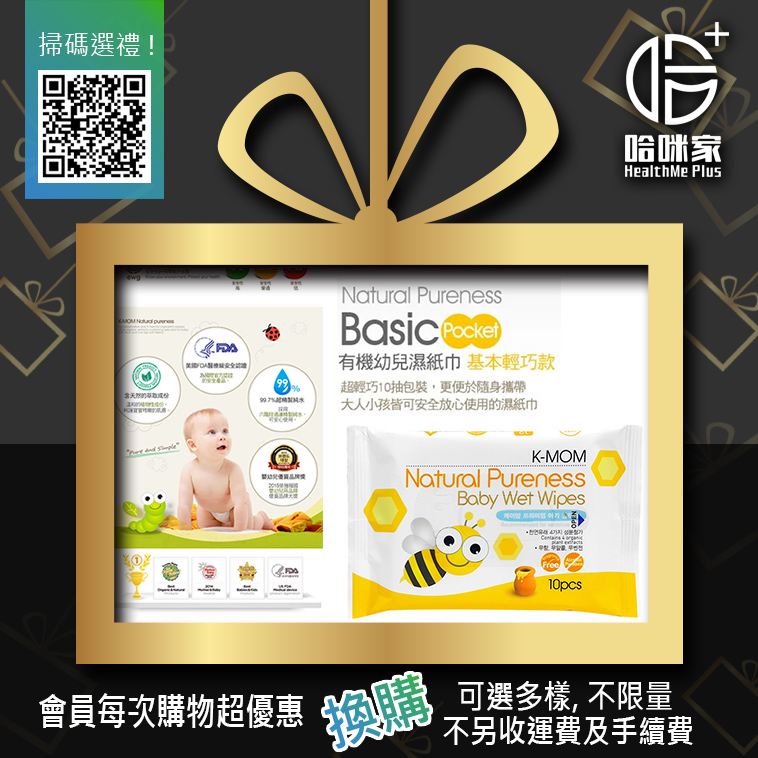 ❥會員贈品$9.9換購❥韓國*正品*【K-MOM有機自然嬰幼兒濕紙巾】不含防腐劑、酒精、色素、礦物質、螢光漂白劑等有害物質