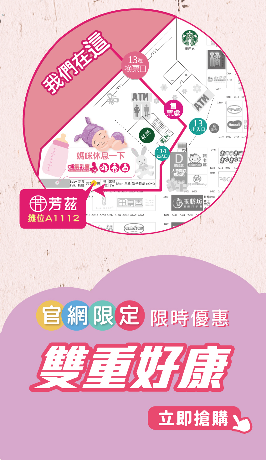 芳茲生技在2019年台北國際婦幼展, 帶著全新升級的『燕窩銀耳飲』及『牛蒡雪耳飲』再度於10/10-10/13世貿一館與您相會. 敬請期待我們的全新包裝升級版! 現場另有其他優惠唷!