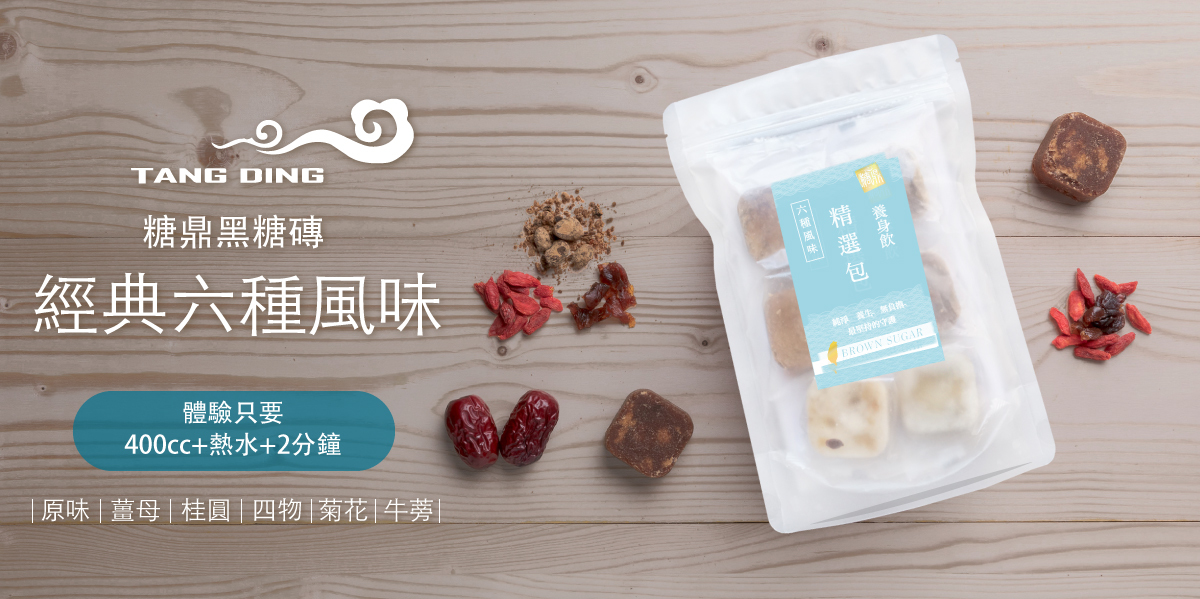 超優惠活動大公開！凡購買芳茲任一商品，即可加購糖鼎精選包，加購價只要30元!!!  聯名品牌—糖磚品牌金獎-糖鼎，精選六款人氣糖磚~ 共同呵護所有女性的健康與美麗，我們只給你最溫暖最天然的保護 相信芳茲 相信糖鼎，讓每位愛美的女性擁有最自信的微笑!!