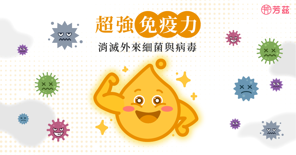 維持身體的「免疫力」，為體內建立天然的防禦能力，才能抵抗細菌病毒侵害，提升免疫力方法，保持愉快心情，均衡飲食，選擇優質蛋白質，攝取多醣體，多運動，擁有良好的睡眠品質，不喝酒精性和咖啡因飲料，最後還有補充滴雞精能讓免疫細胞增生，進而調節身體的免疫力。