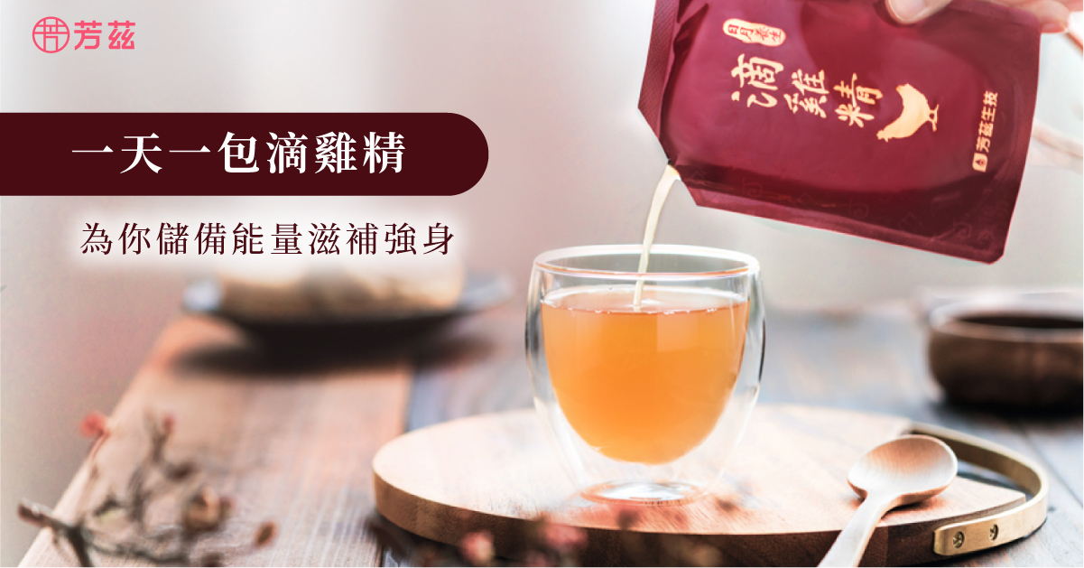 維持身體的「免疫力」，為體內建立天然的防禦能力，才能抵抗細菌病毒侵害，提升免疫力方法，保持愉快心情，均衡飲食，選擇優質蛋白質，攝取多醣體，多運動，擁有良好的睡眠品質，不喝酒精性和咖啡因飲料，最後還有補充滴雞精能讓免疫細胞增生，進而調節身體的免疫力。