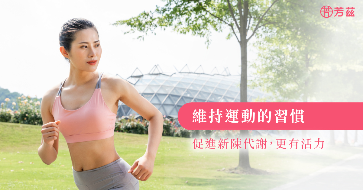 維持身體的「免疫力」，為體內建立天然的防禦能力，才能抵抗細菌病毒侵害，提升免疫力方法，保持愉快心情，均衡飲食，選擇優質蛋白質，攝取多醣體，多運動，擁有良好的睡眠品質，不喝酒精性和咖啡因飲料，最後還有補充滴雞精能讓免疫細胞增生，進而調節身體的免疫力。