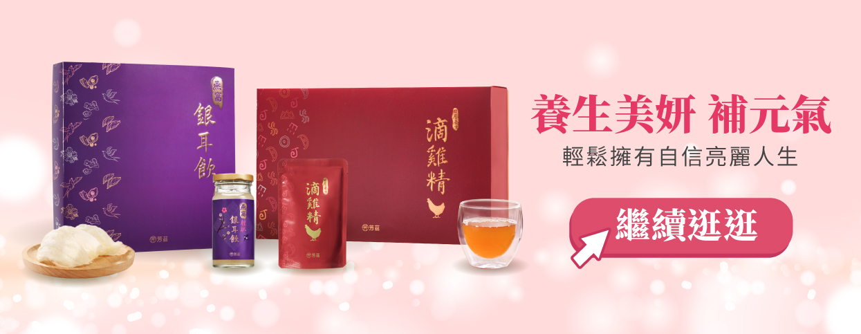 您要找的商品及文章頁面已經不存在，有任何需求歡迎『聯絡我們』或者回『官網』繼續逛逛喔 !