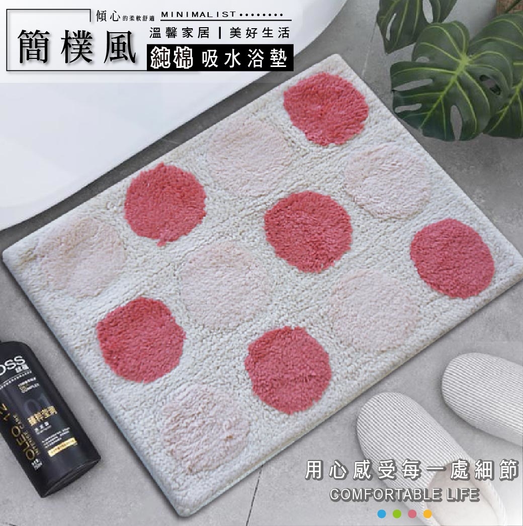 簡樸風純棉浴墊(45x65cm)_紅色