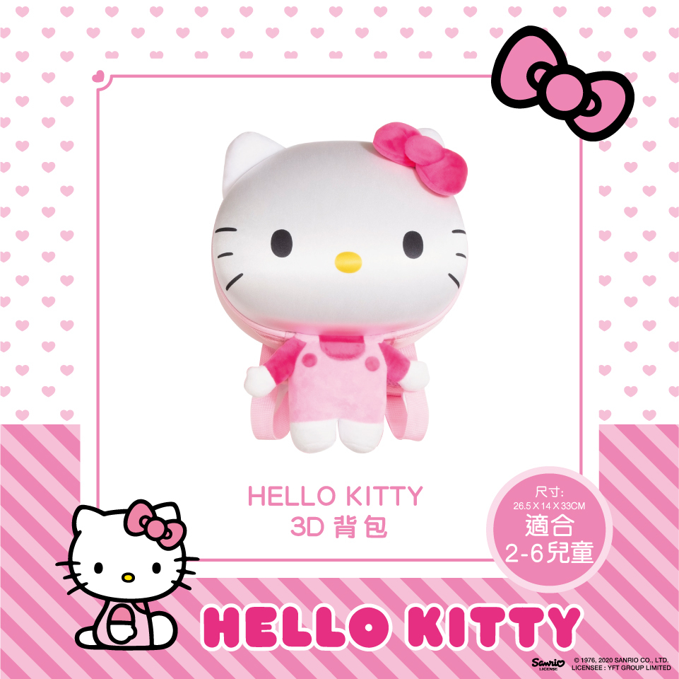 Sanrio Hello Kitty 背包 - 粉紅色