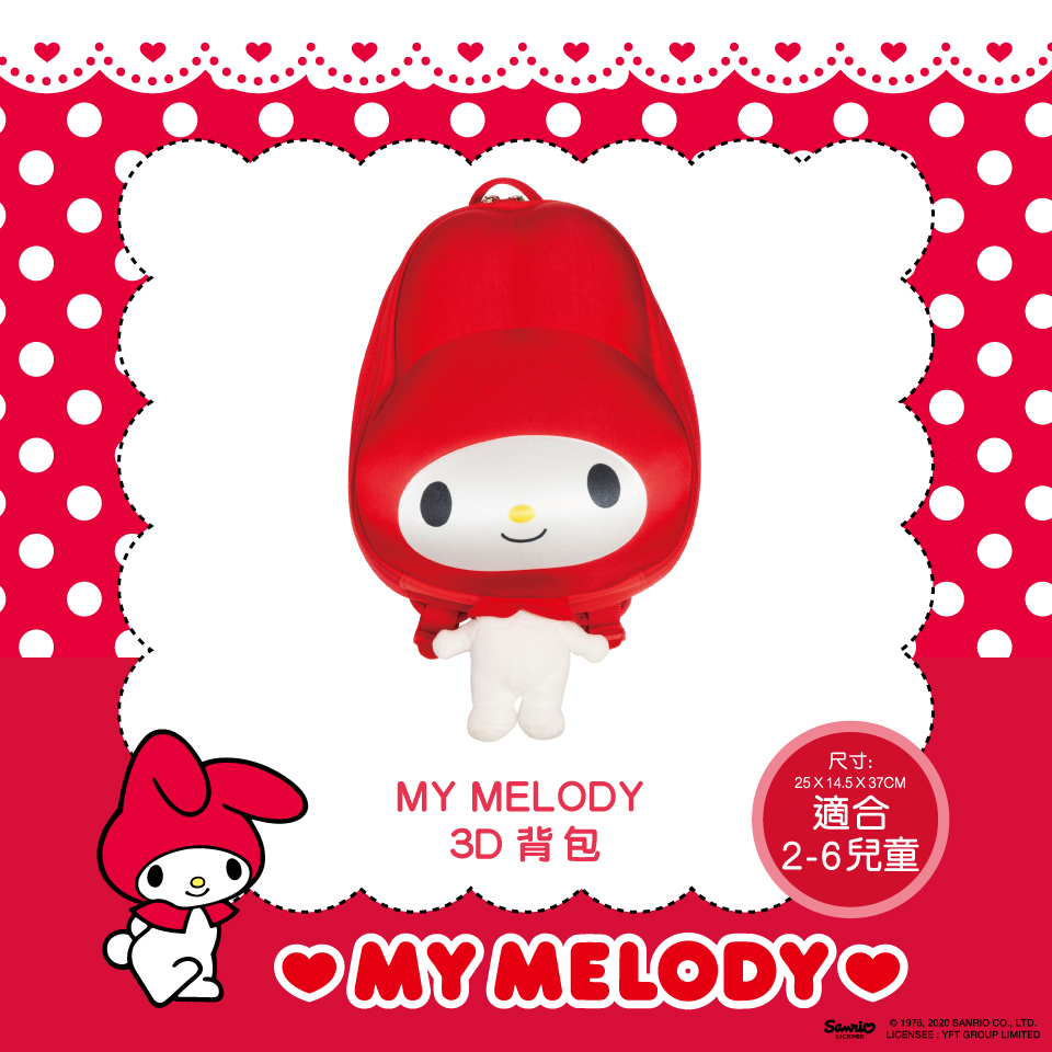 Sanrio My Melody背包