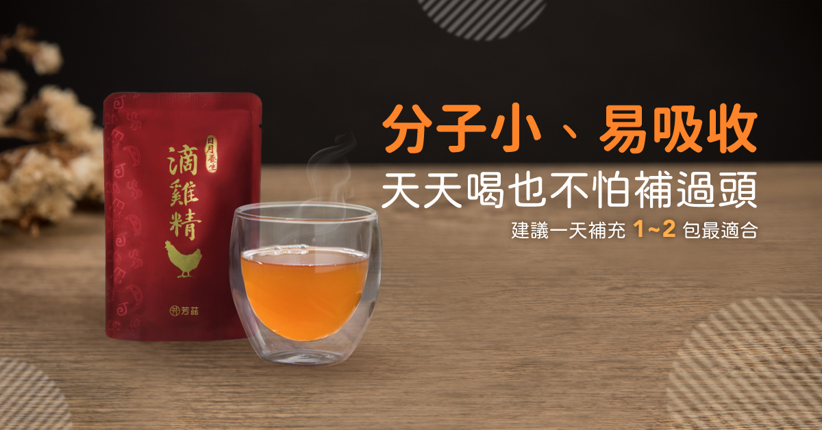 滴雞精中的營養成分像是有胺基酸、小分子胜肽及核苷酸，小分子胜肽、胺基酸因為分子小、水溶性的特色，很容易完整通過消化道然後直接吸收，所以對於消化道不佳或正處於生病狀態的人，都很適合藉由它來補充營養。