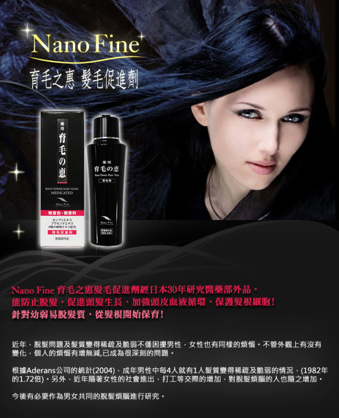 日本 Fine 優之源 育毛之惠(頭髮促進劑) (100ml)