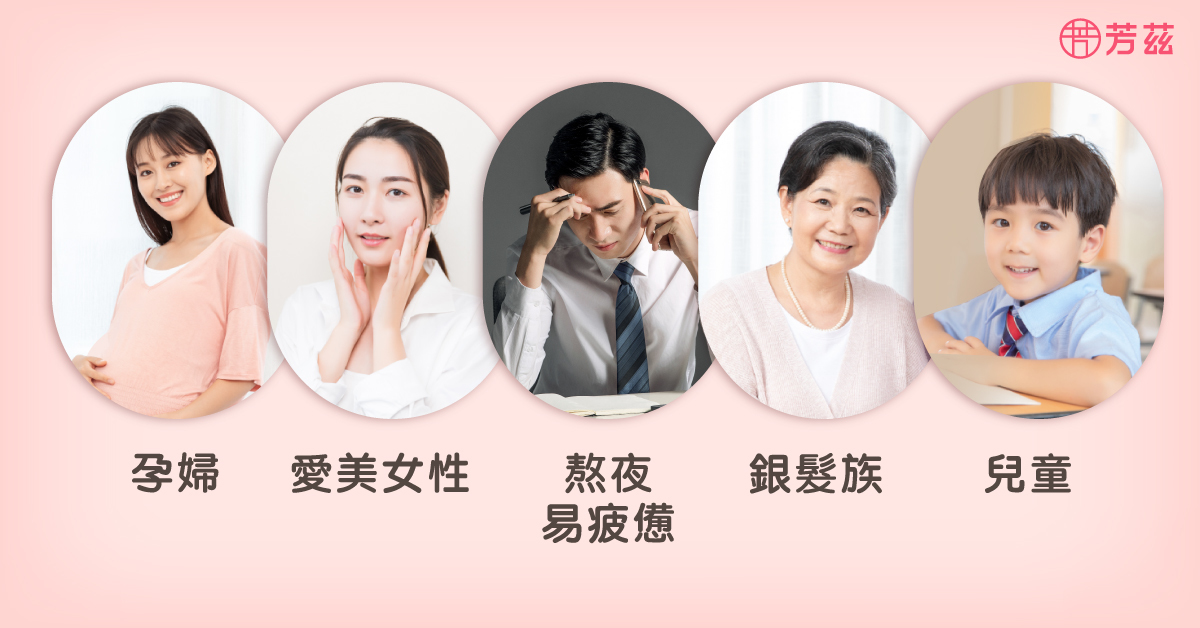 燕窩養顏美容，適合愛美的女生，孕期的媽媽、產後哺乳，都非常適合食用；男生可以吃燕窩，身體很疲憊的話，吃燕窩吸收率也會提高；銀髮族也很適合，它可以滋補身體、補充營養素，也可以提升代謝能力！兒童也很適合，有多種的維生素跟礦物質，可以增強兒童的體力喔！