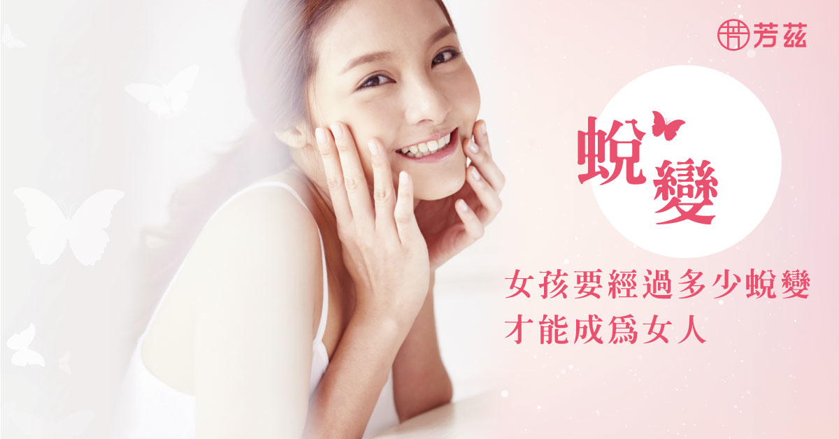 正式跨入三十這個關卡，從女孩成為女人，開始跟「老」扯上關係，開始積極嘗試延緩老化的方法， 除了食補外，更要不吝嗇地照顧自己，牛蒡雪耳飲有豐富膳食纖維，可以促進消化代謝，燕窩銀耳飲幫助調整體質，滴雞精可增強體力、健康維持。