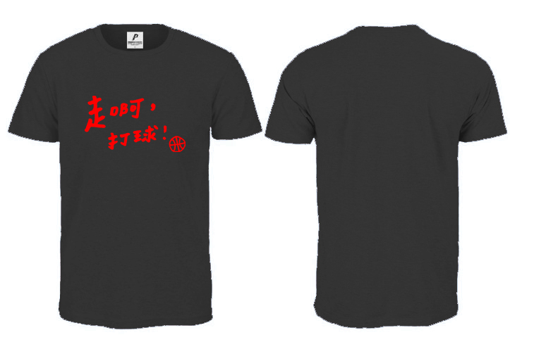 【限定配色】走啊，打球！(籃球) - 黑色排汗短T