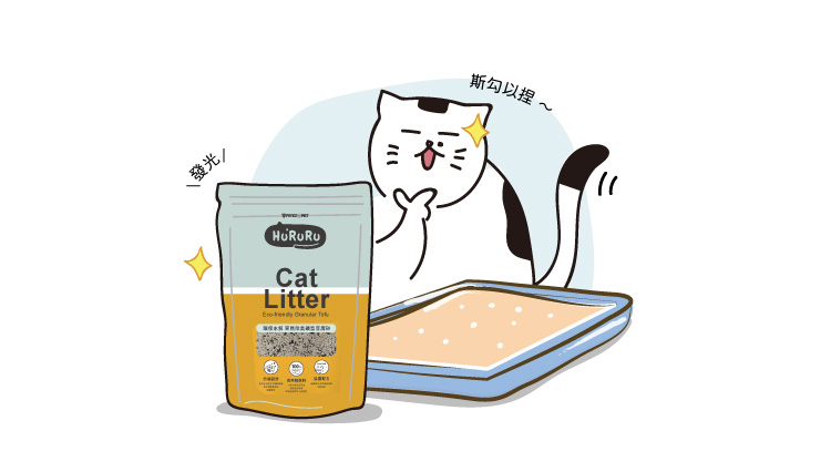 天然原料不怕貓主子誤食