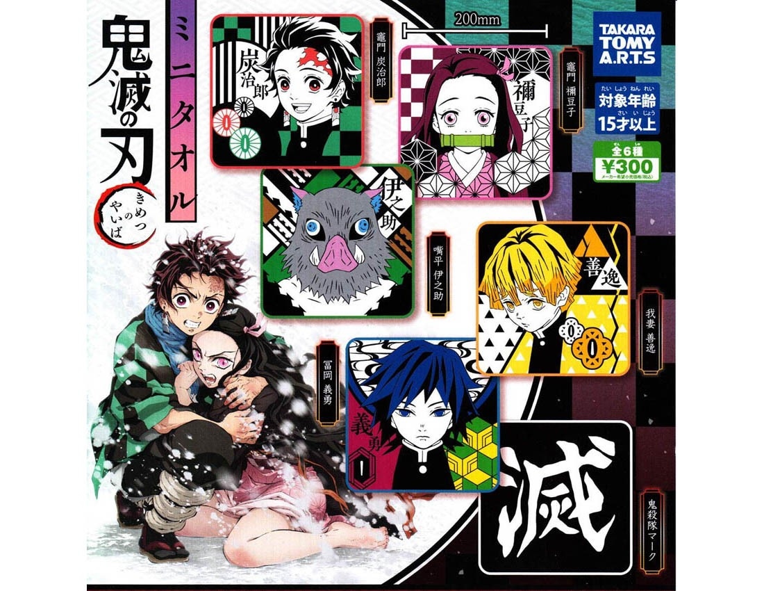 TAKARA TOMY 代理版 轉蛋 鬼滅之刃 迷你方巾(一組六入)