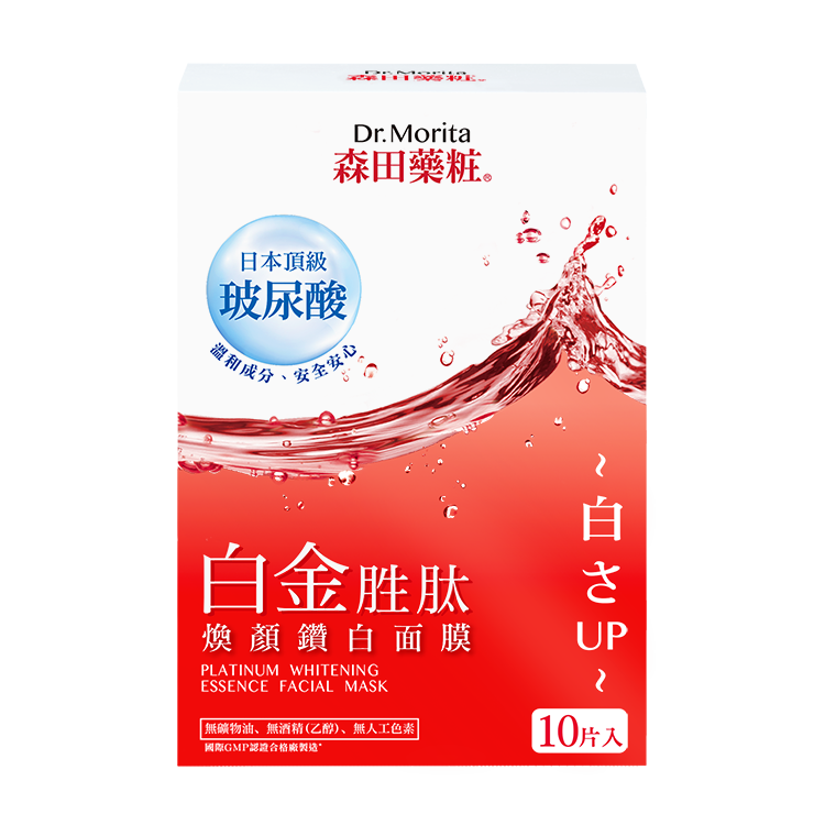 【指定系列2盒$98】白金胜肽煥顏鑽白面膜 (10片)