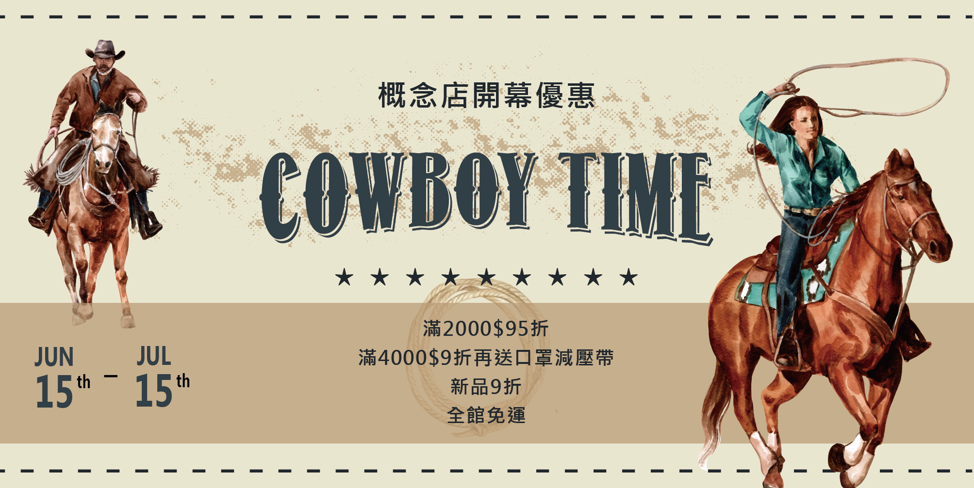 特價, 皮革, 牛仔