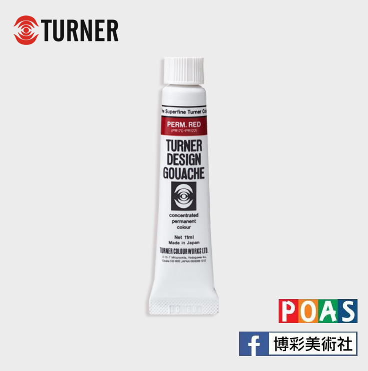透納 Turner 專家級插畫顏料 【單色購】